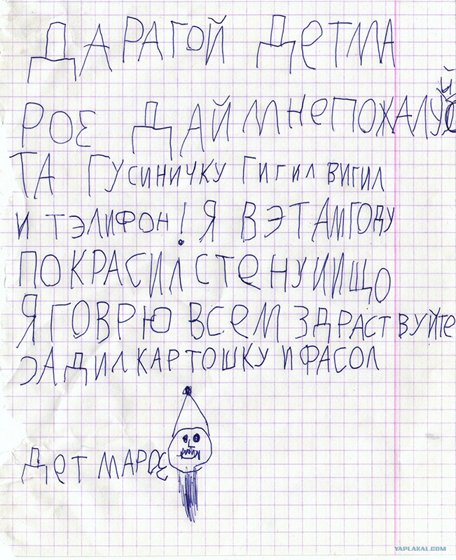 Как Оформить Письмо На Новый Год Как Оформить Письмо На Новый Год